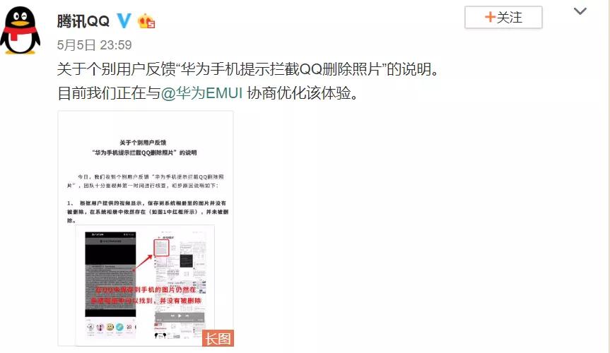 腾讯qq删除用户照片,腾讯qq私自删用户视频