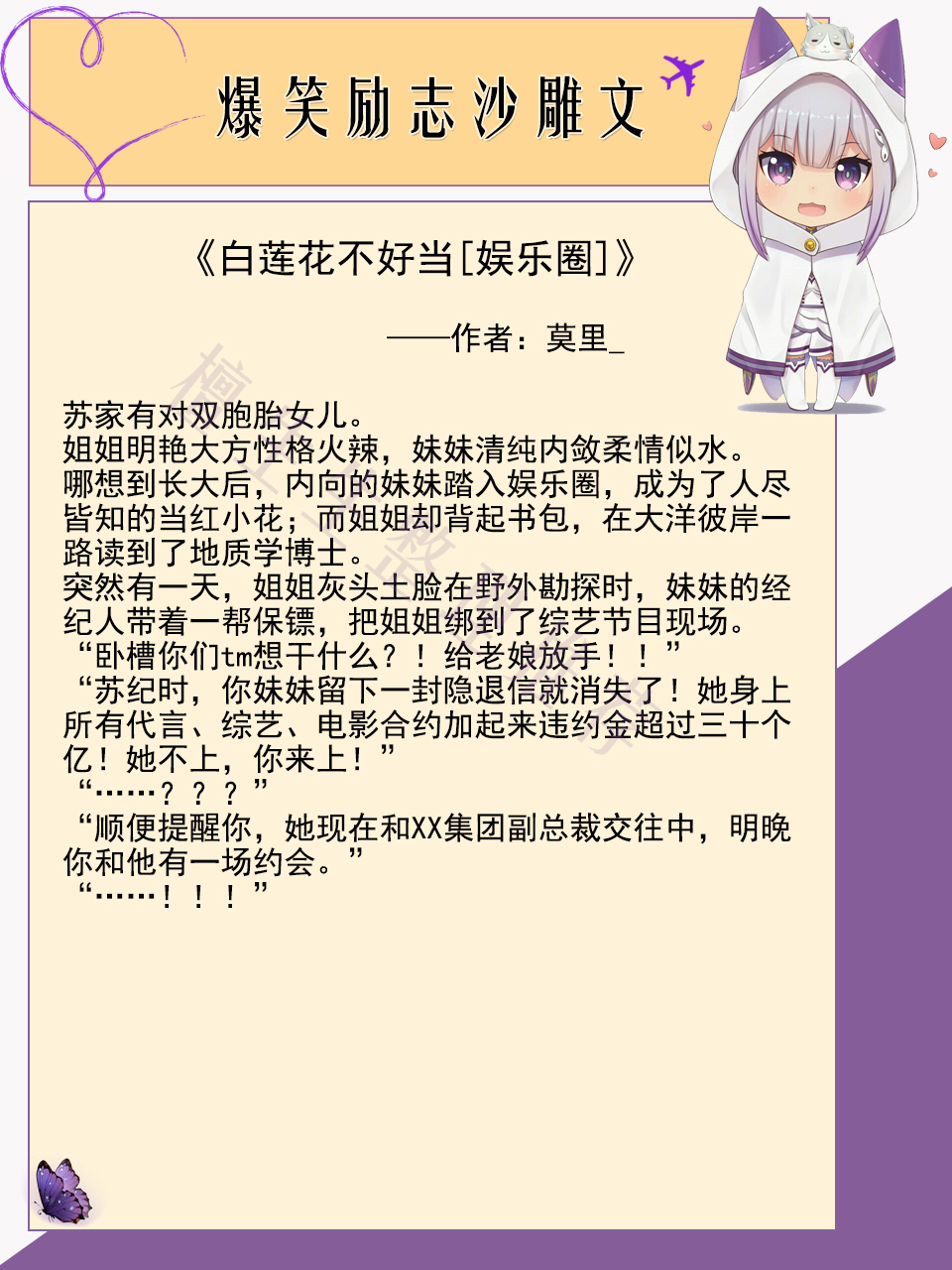 五本爆笑励志沙雕文:女主飘忽不定难以捉摸,男主想爱又怕被伤害