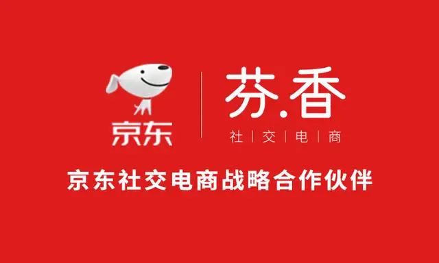 又一个暴富机会——京东芬香，你还要再错过吗？