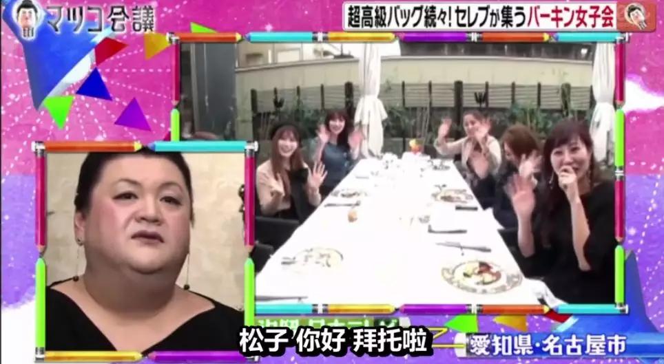 日本富太圈聚会，人手一个爱马仕！最小才20岁家做石油生意…