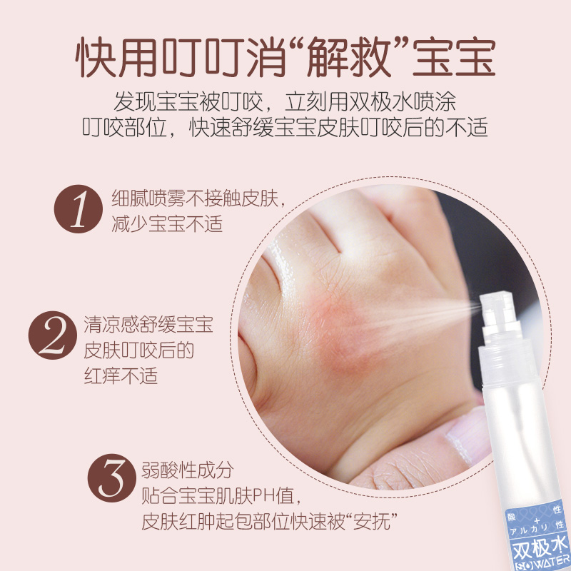 蚊虫叮咬后怎么处理最合适,蚊虫叮咬第一时间怎么处理