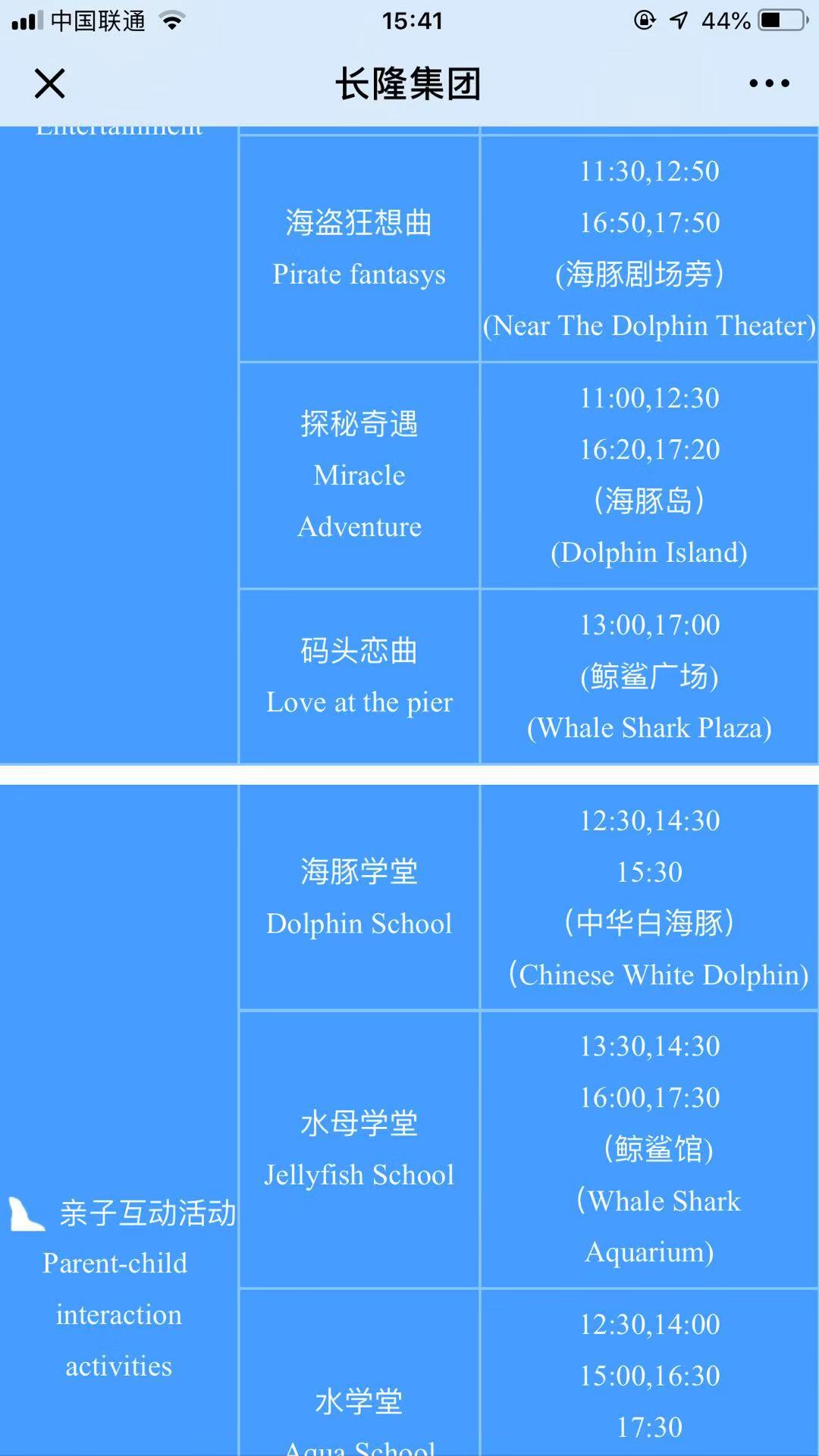 珠海长隆海洋王国亲子攻略2岁,亲子珠海长隆海洋王国一日游攻略