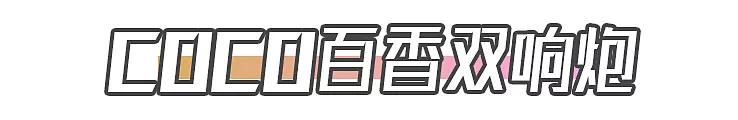 网红奶茶大盘点,高颜值又好喝赶紧做功课
