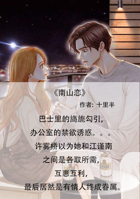 熟男*女熟**文合集，先走肾后走心，成年人的爱情战争