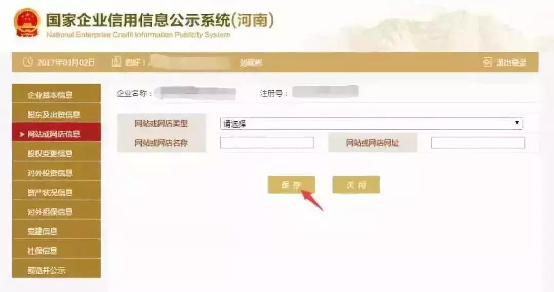 案例提醒！6月30日前不做这事，企业会进“黑名单”老板将被罚