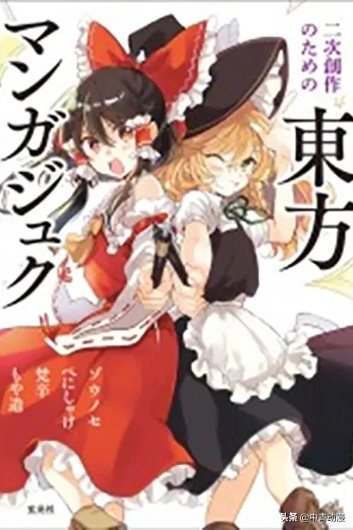 中青动漫2020年图书封面“魔改”对比