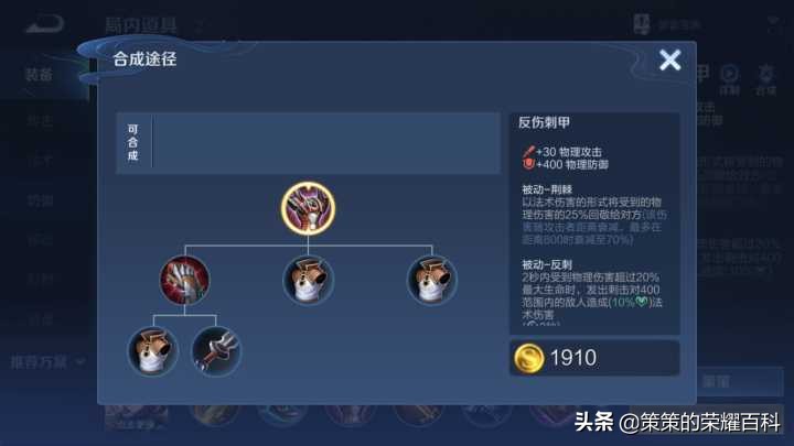 国服第一芈月最强出装和铭文,芈月最新最强出装