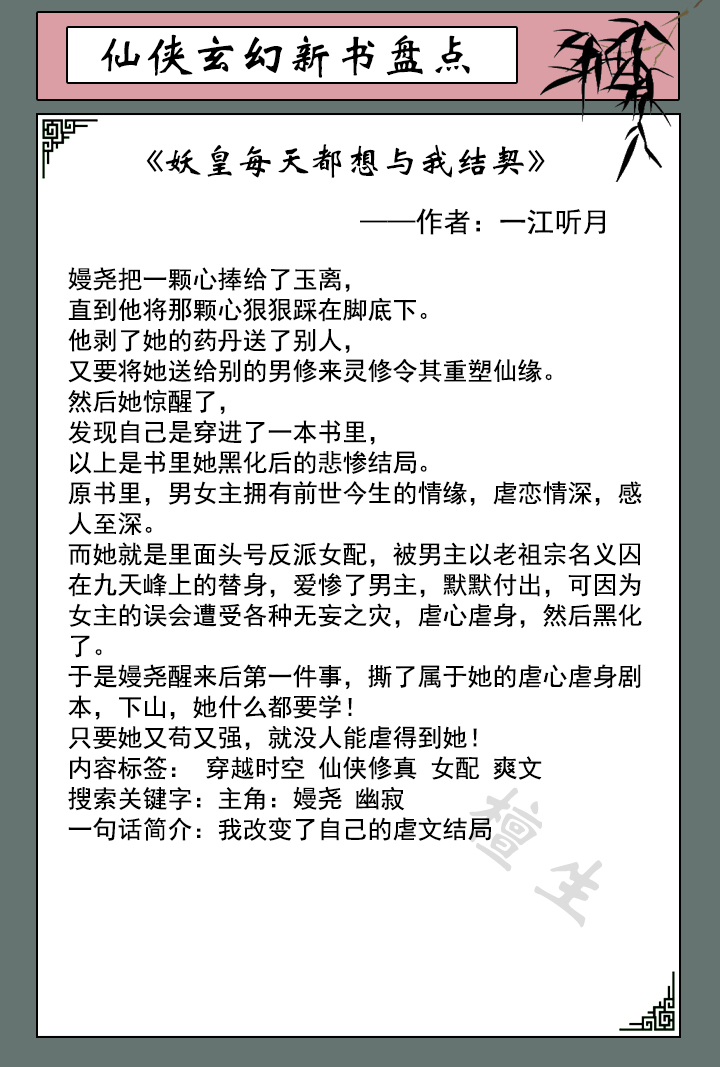 五本修仙玄幻文：误将追杀榜上第一名的十狱魔君当成菟丝花后……