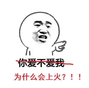 小孩易上火体质最根本的原因,脾胃虚寒的孩子上火怎么办