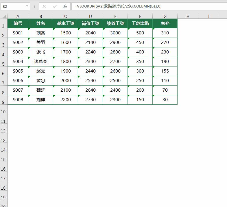 excel函数公式混合运算,excel里看不到上面的10行