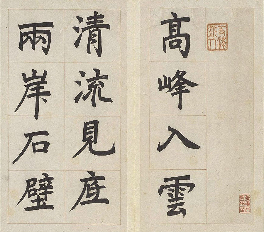 邓石如篆隶书法欣赏,临邓石如楷书