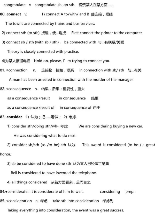高考复习资料2024推荐基础知识,高考复习资料全科2024推荐