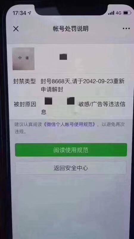 《电商法》让朋友圈代购变灵魂画手，有人谨慎观望，有人破罐破摔