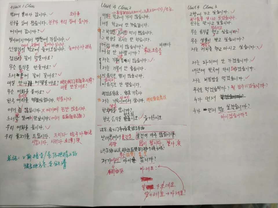 韩语入门自学40音记忆口诀,韩语入门之韩语语法