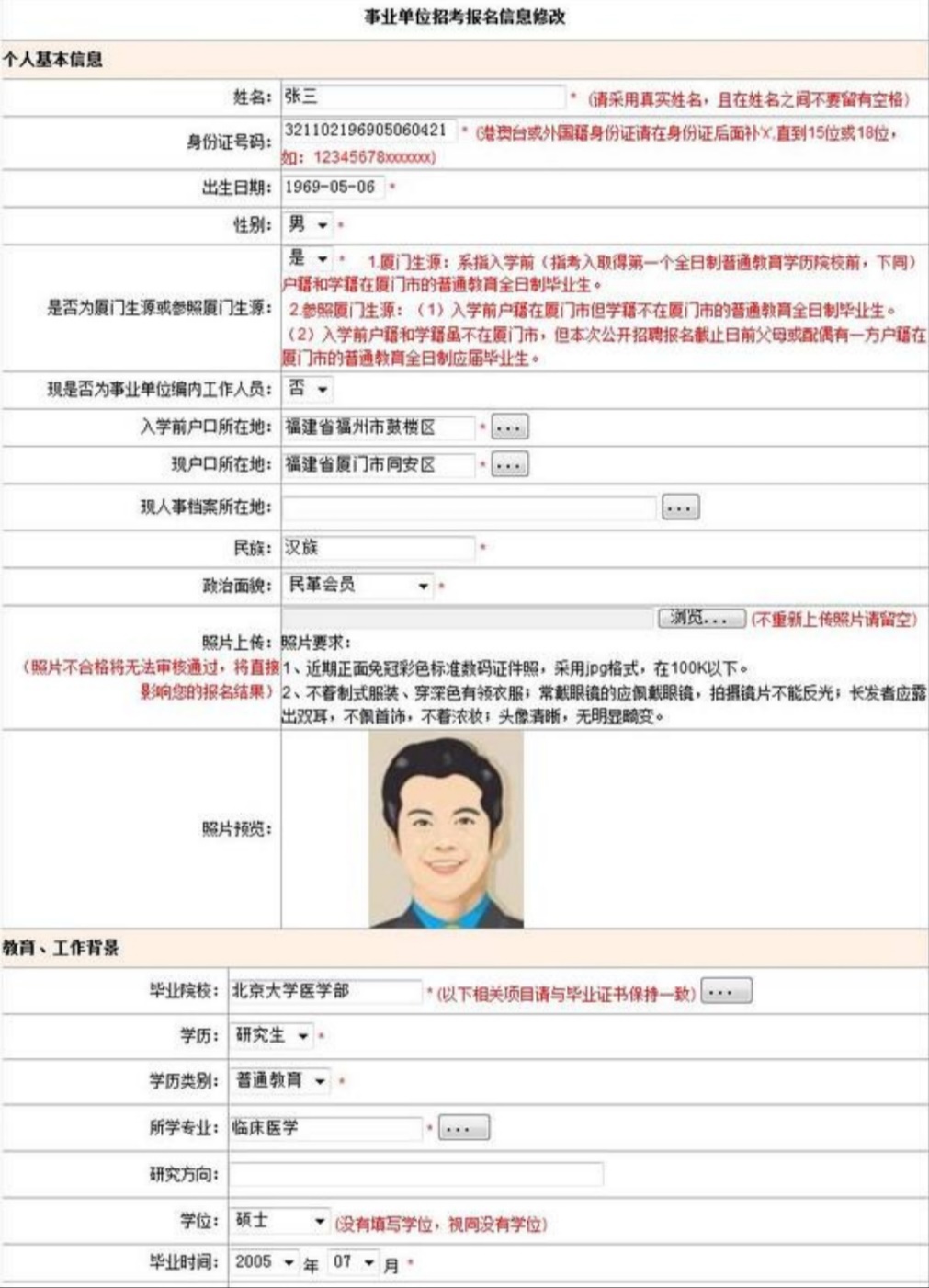 幼师公招注意事项,幼师报考条件及流程