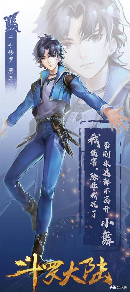 斗罗大陆小说与电视剧的差别,斗罗大陆电视剧对应小说