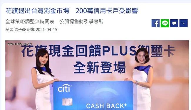 花旗信用卡退出后续要怎么还款,花旗退出个人业务对个人的影响