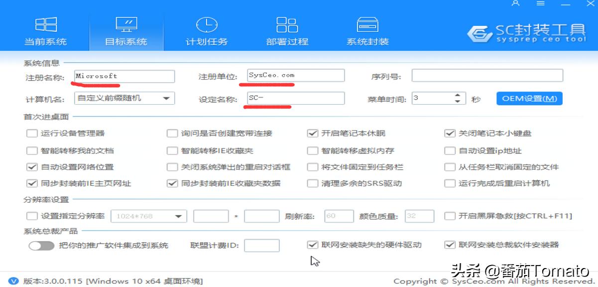 系统封装体积教程,系统封装完整版教程小白