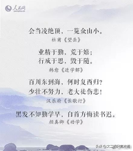 9首古诗词催人奋进,励志青少年学习的古诗词