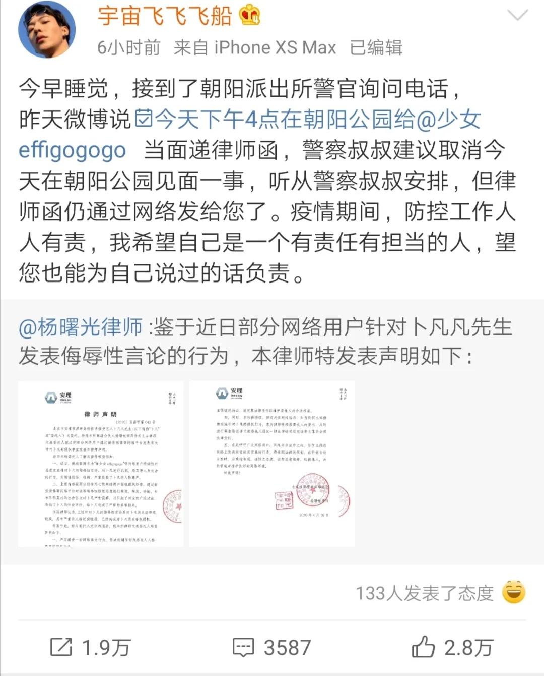 线下碰面约架,线下约架队友