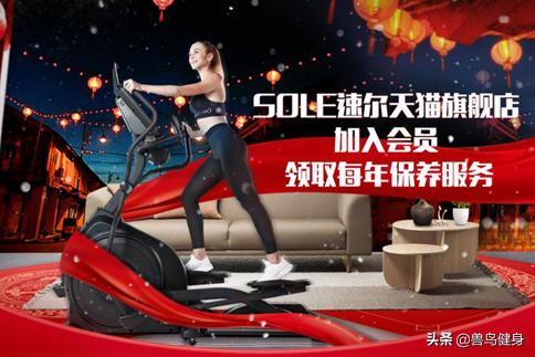 sole速尔旗舰店,sole速尔美国品牌智能椭圆机