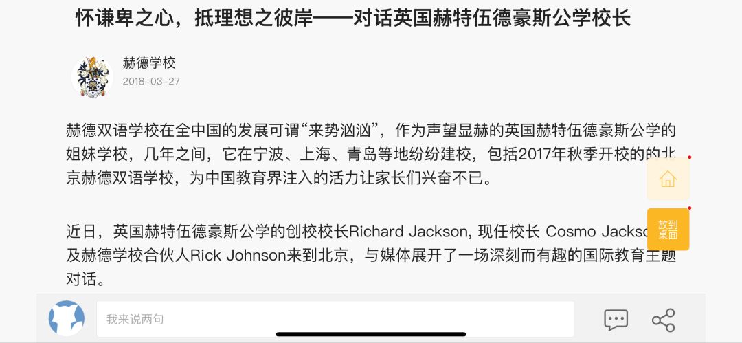 你可能上了个假公学