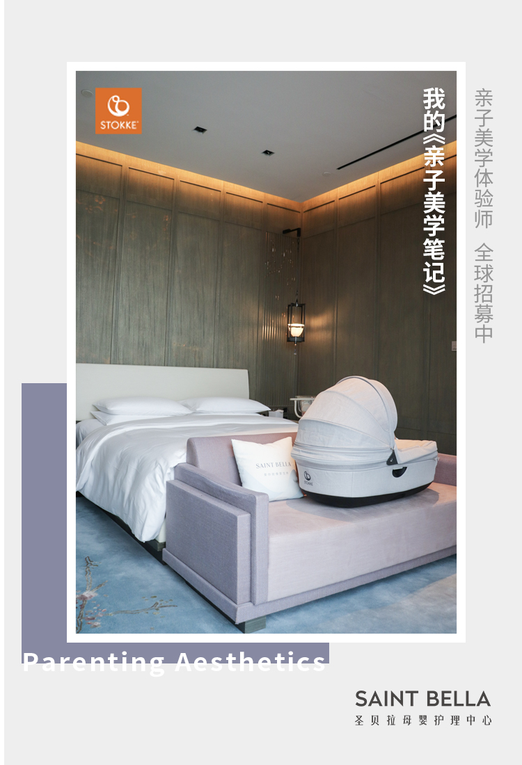 审美育儿新主张北欧婴童品牌STOKKE引领全球亲子美学热潮