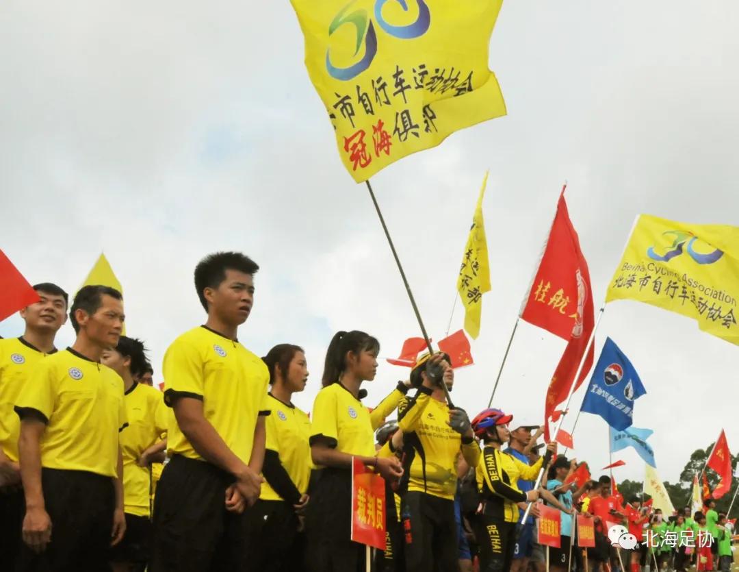 北海体育比赛,北海第二届足球赛直播