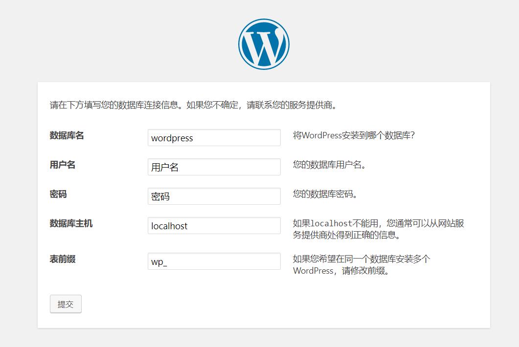 wordpress建站详细步骤,wordpress博客建站导航栏