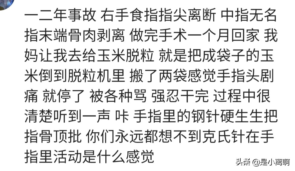 你有过语言无法形容的疼痛吗,你有过难以说出口的痛吗