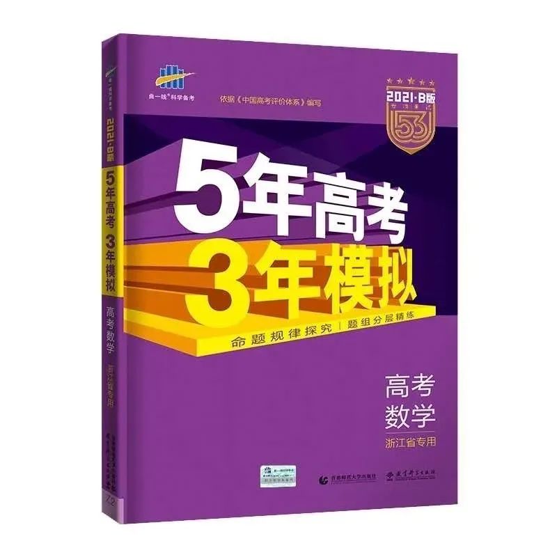 初中考重点高中教辅书推荐,中考比较好的综合类教辅推荐
