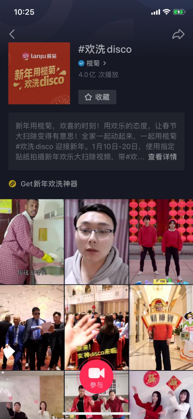 榄菊6小时抖音直播，涨粉超1.9W！品牌营销案例再添爆款