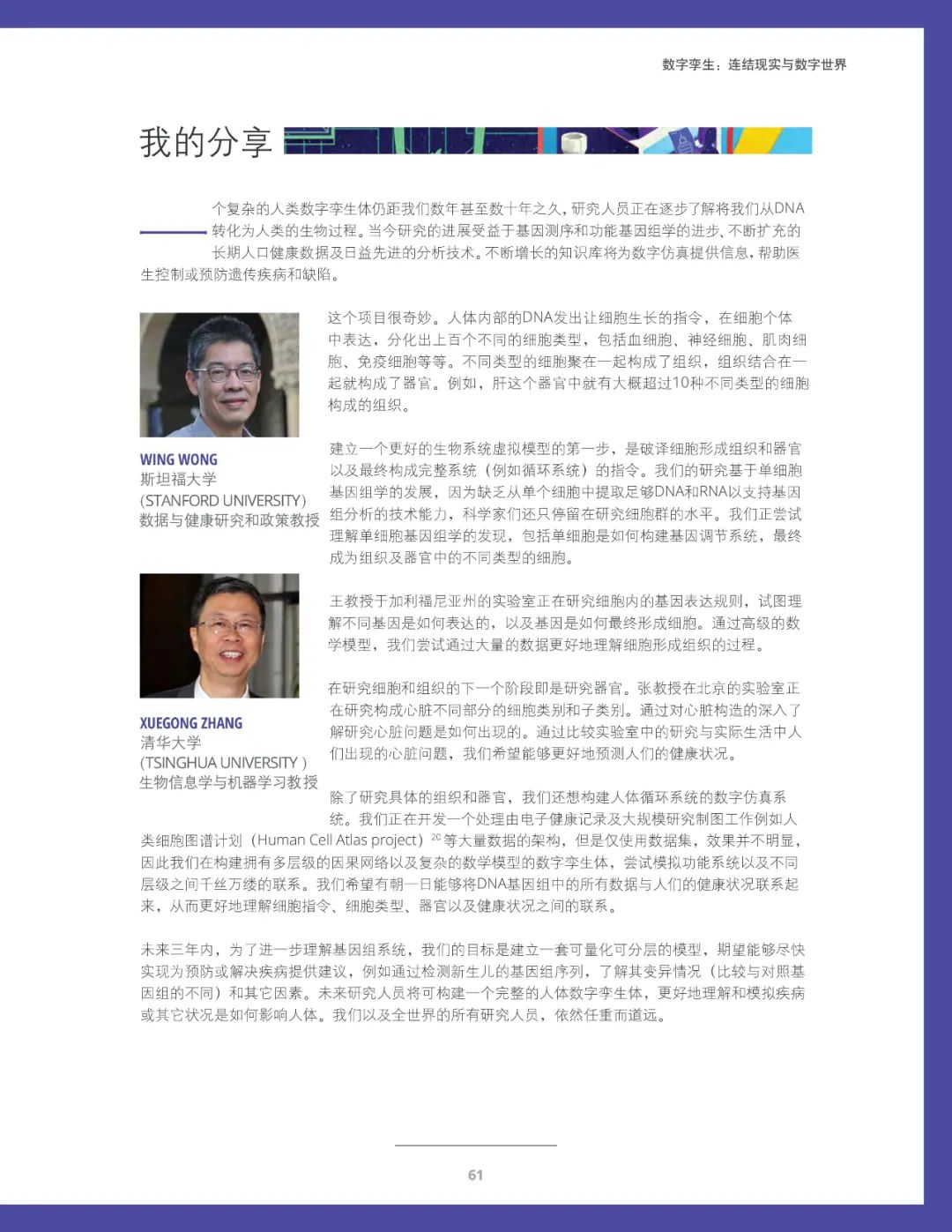 十大技术行业趋势,未来十年三大风口行业趋势