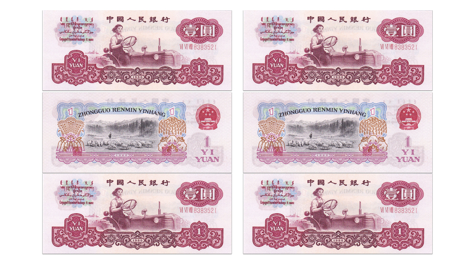 第三套人民币1分纸币收藏价格,62年第三套人民币收藏最新价格表