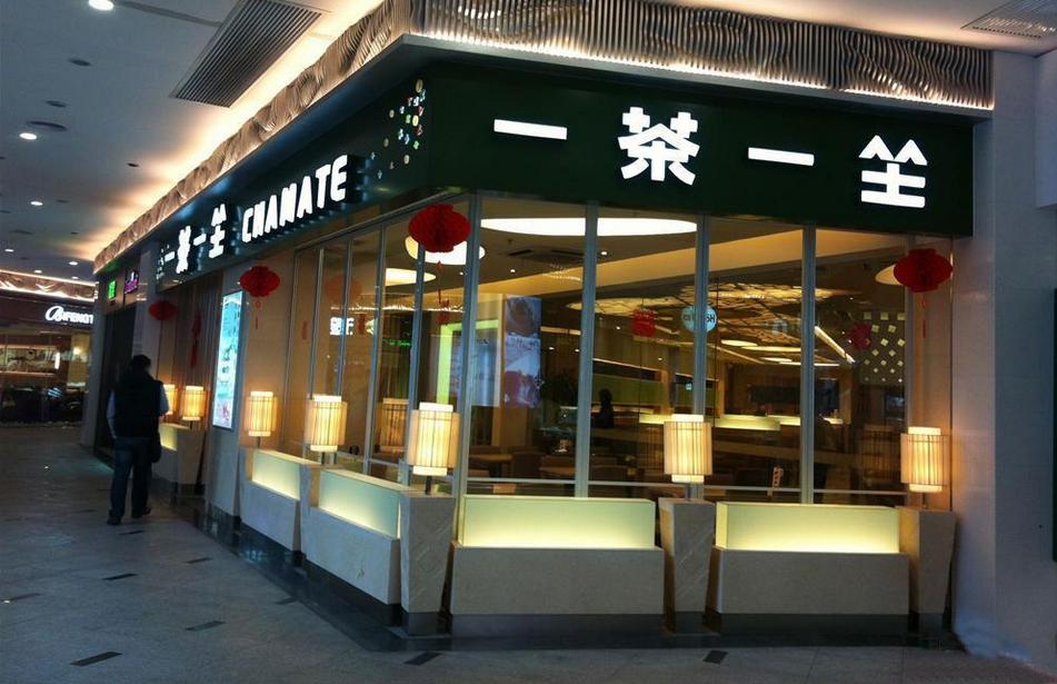 一茶一坐倒闭了吗,一茶一坐为什么会倒闭