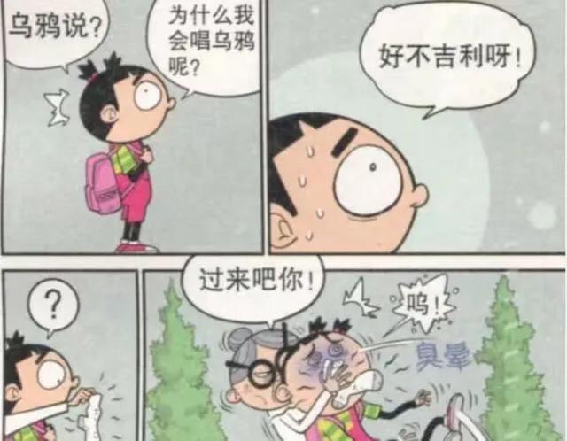阿衰漫画大脸妹被警察带走,阿衰被大脸妹整惨了