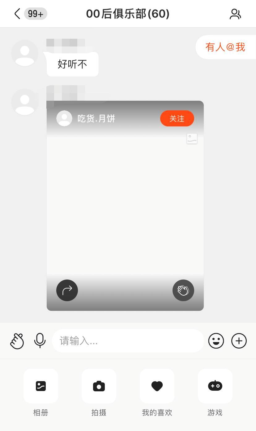 争夺00后社交,QQ、B站、快手谁能赢?