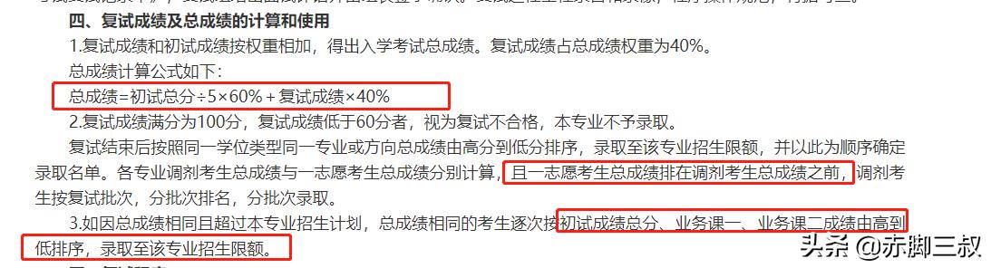 天津医科大学这所受欢迎的211大学考研分数高吗？看完你就知道了