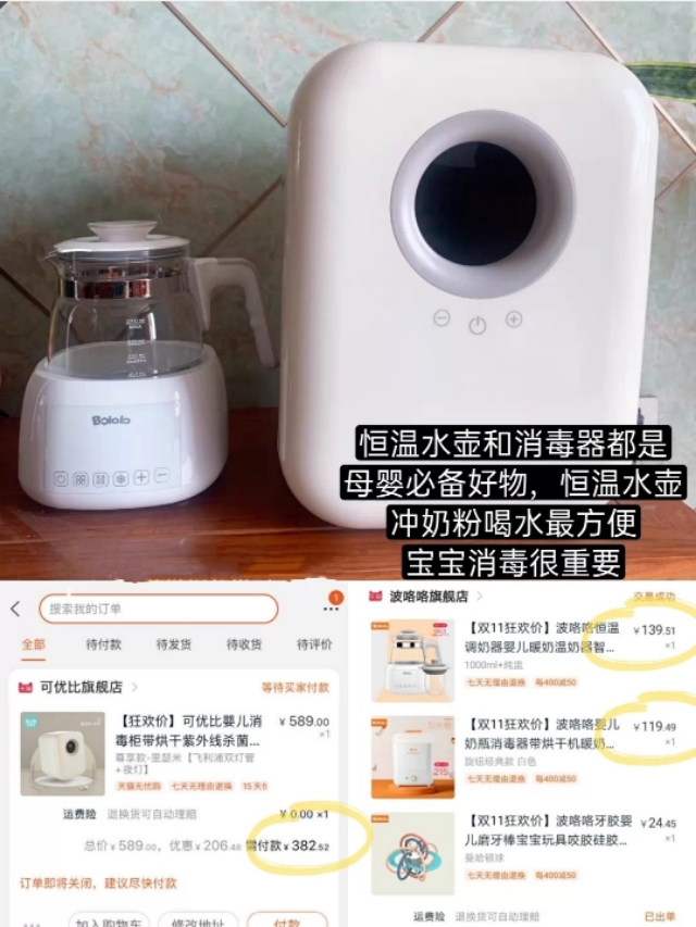 双11产后修复好物,实用无鸡肋坐月子好物分享