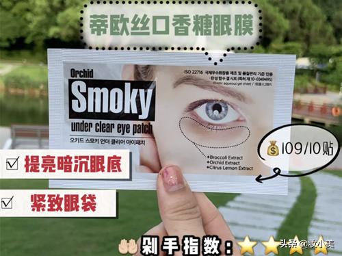 黑眼圈熬夜神眼膜,黑眼圈眼膜排行榜10强