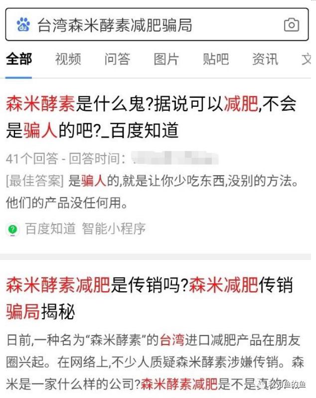 森米减肥真的有效吗,森米减肥案例