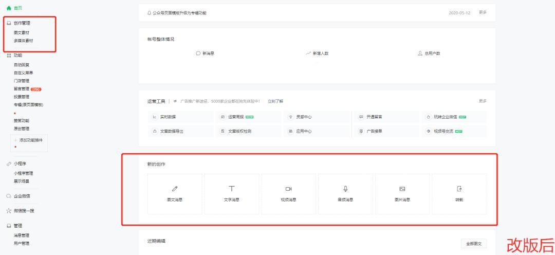最新版的微信号怎么修改,一年内二次修改微信号的最新方法