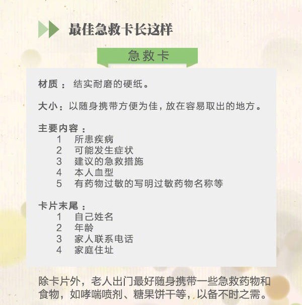 学习心肺复苏操作完整版,急救心肺复苏的7个操作方法