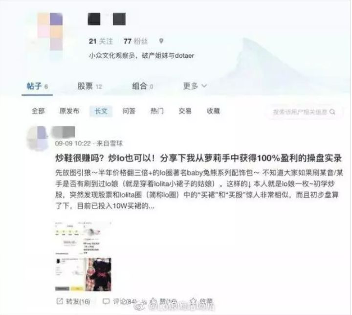 比炒鞋还疯狂！高价、骗炮、鄙视链……究竟什么是“炒裙子”？