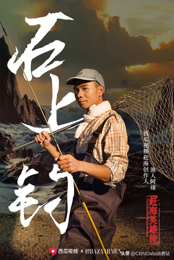 摸鱼也能赚钱?这几个会赶海的男人让全中国都羡慕了