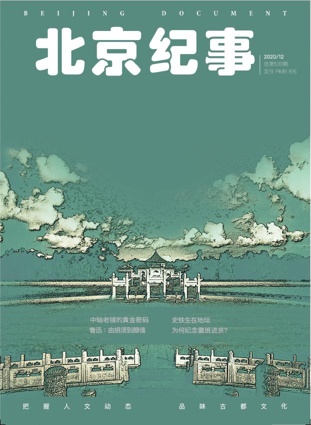 天坛顶上的琉璃,天坛圆星石