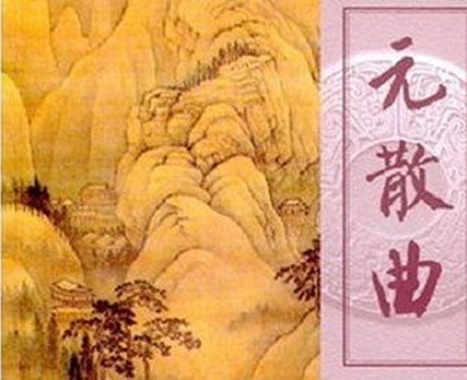 元代李白杂剧的文本流变与文体特征是怎样的？