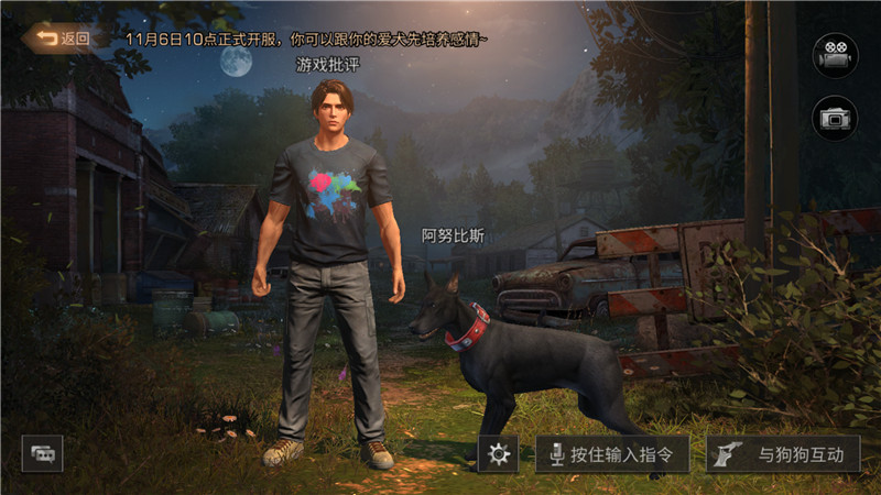 明日之后网易良心版,明日之后测评喷子