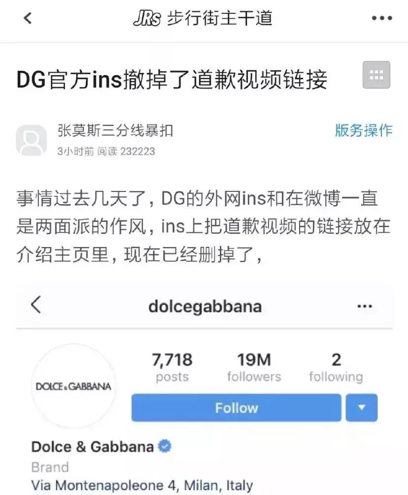 DG撤回道歉:感谢这些中国人,给了我们继续辱华的勇气