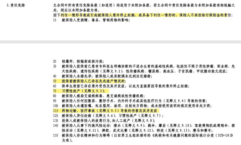 大佬的女人怀孕了，买什么保险？|赴美生子